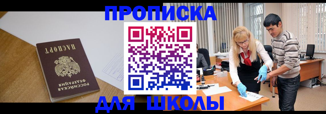 пропишу в квартире в Южно-Сахалинске