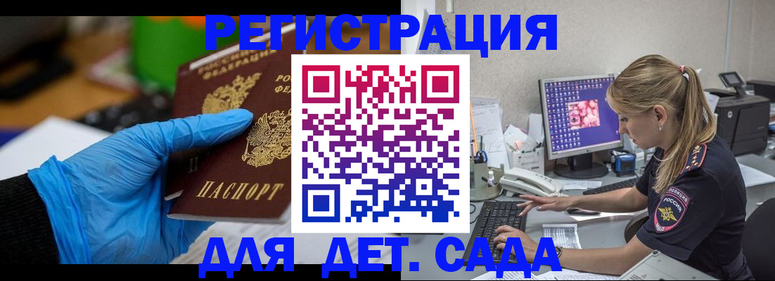 временная регистрация госуслуги в Южно-Сахалинске