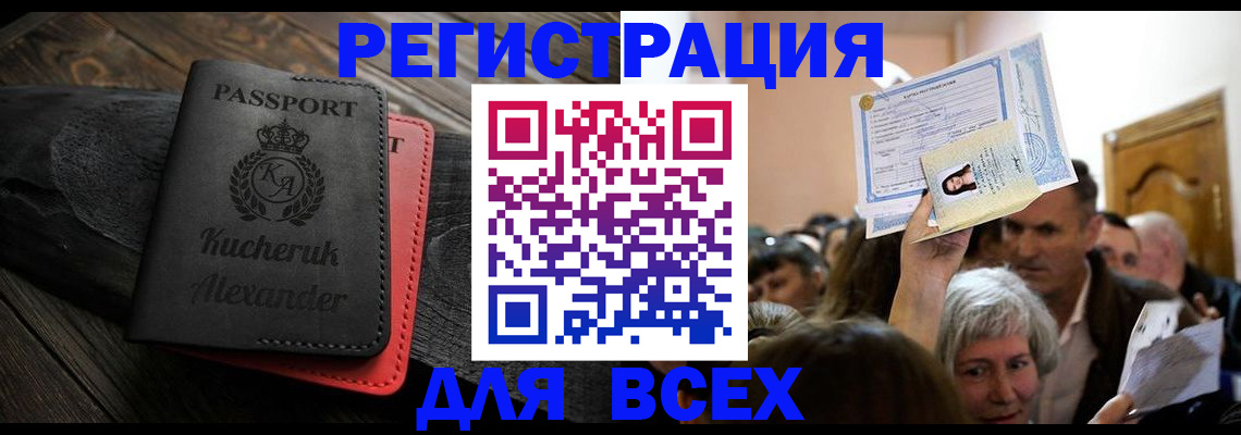 прописка для школы в Южно-Сахалинске