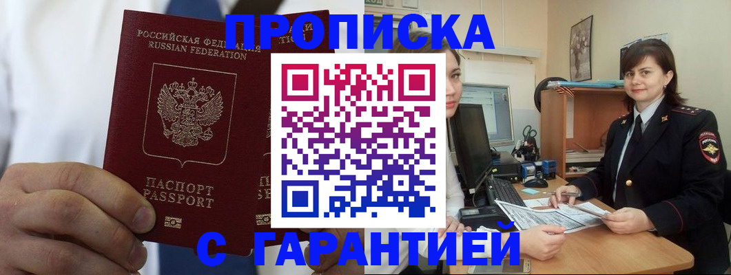 временная регистрация для всех в Южно-Сахалинске