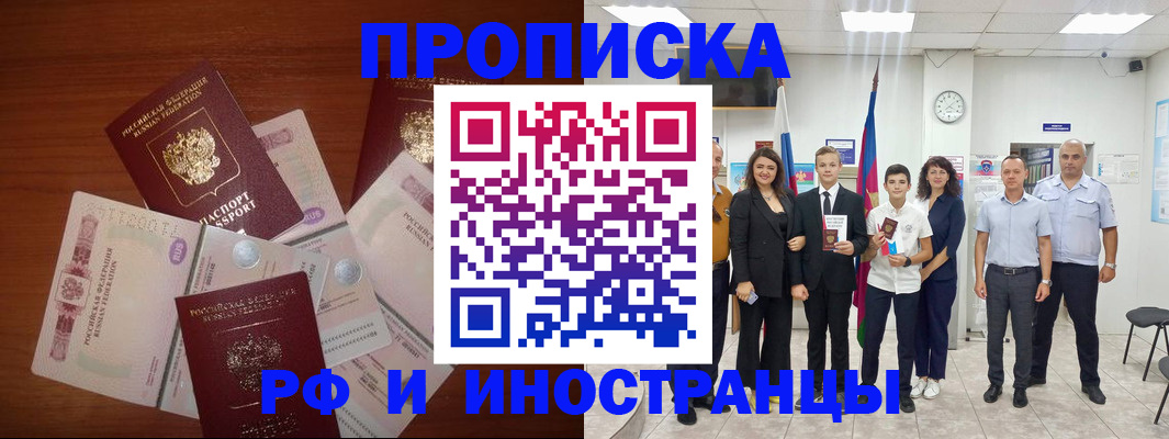 временная регистрация для школы в Южно-Сахалинске